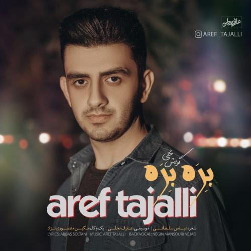 دانلود آهنگ بِرَه بِرَه عارف تجلی